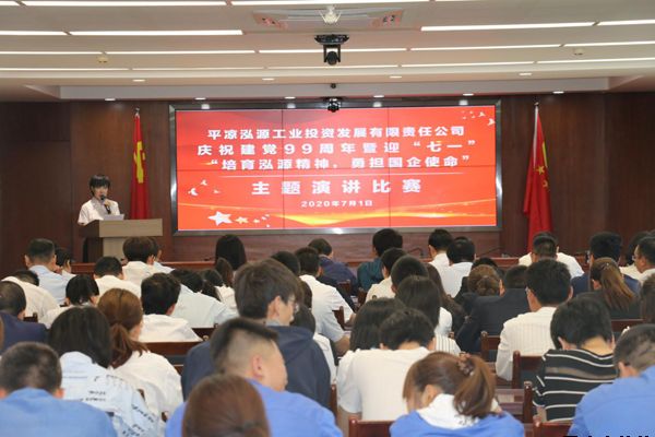泓源公司黨委舉辦“培育泓源精神，勇?lián)鷩笫姑敝黝}演講比賽(圖5)