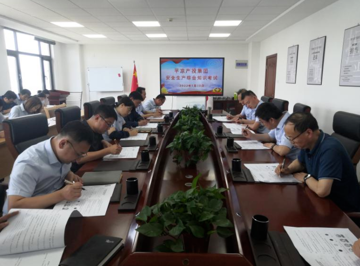 市產(chǎn)投集團(tuán)開(kāi)展安全生產(chǎn)綜合知識(shí)培訓(xùn)考試(圖2) 市產(chǎn)投集團(tuán)開(kāi)展安全生產(chǎn)綜合知識(shí)培訓(xùn)考試(圖2)