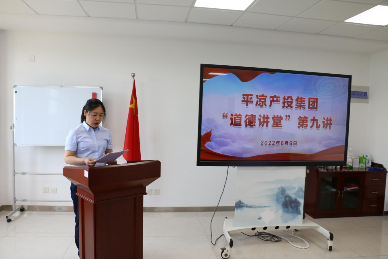 市產(chǎn)投集團舉辦“道德講堂”第九講(圖2) 市產(chǎn)投集團舉辦“道德講堂”第九講(圖2)