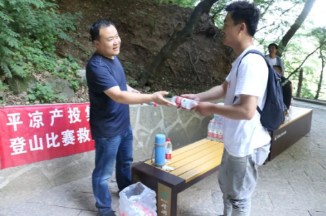 助力文旅市場(chǎng) 展示產(chǎn)投風(fēng)采——市產(chǎn)投集團(tuán)組織開展員工登山比賽活動(dòng)(圖5) 助力文旅市場(chǎng) 展示產(chǎn)投風(fēng)采——市產(chǎn)投集團(tuán)組織開展員工登山比賽活動(dòng)(圖5)