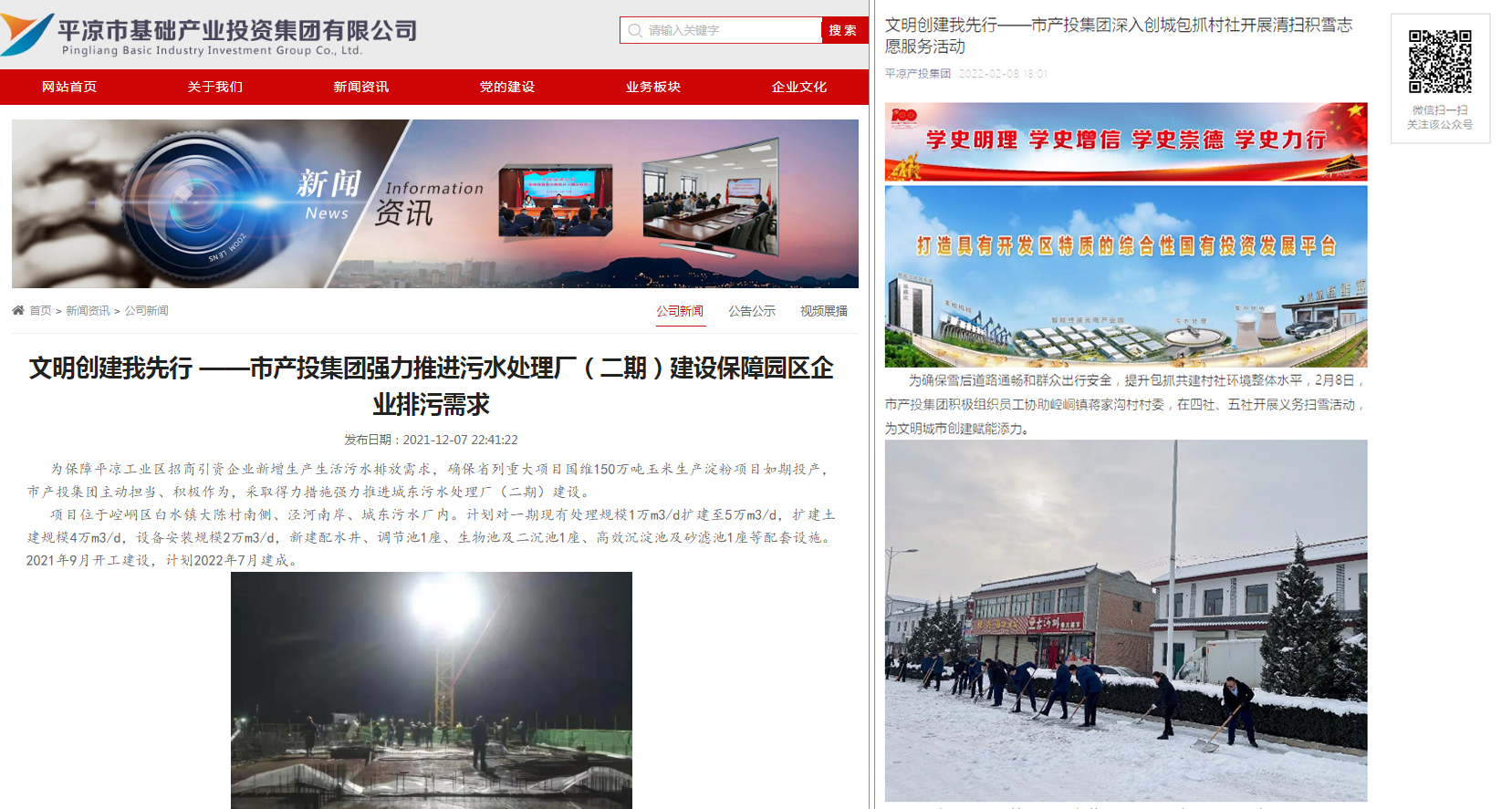 市產(chǎn)投集團(tuán)以“十個一”為抓手扎實(shí)推進(jìn)文明創(chuàng)建工作(圖7) 市產(chǎn)投集團(tuán)以“十個一”為抓手扎實(shí)推進(jìn)文明創(chuàng)建工作(圖7)