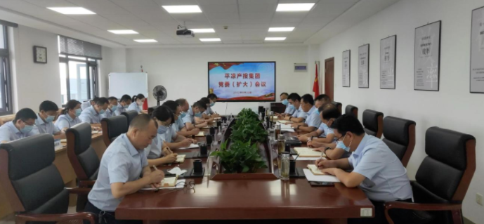 市產(chǎn)投集團專題傳達學習市委五屆五次全會精神(圖1) 市產(chǎn)投集團專題傳達學習市委五屆五次全會精神(圖1)