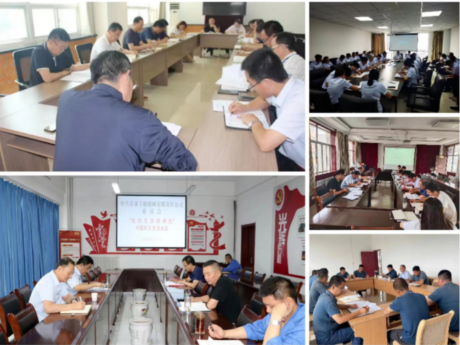 深刻剖析轉(zhuǎn)作風(fēng) 全面檢視促提升——市產(chǎn)投集團(tuán)扎實開展“檢視剖析除病灶”活動(圖3) 深刻剖析轉(zhuǎn)作風(fēng) 全面檢視促提升——市產(chǎn)投集團(tuán)扎實開展“檢視剖析除病灶”活動(圖3)